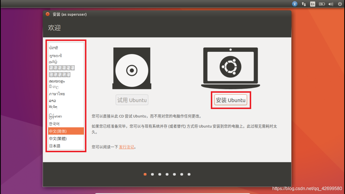 Ubuntu_1